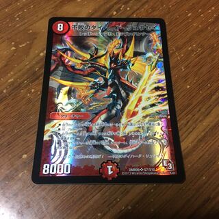 不敗のダイハードリュウセイ