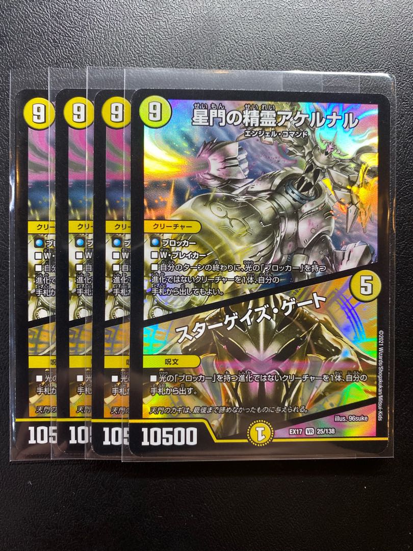 星門の精霊アケルナル｜スターゲイズ・ゲート