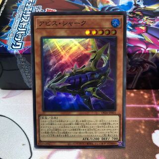 アビス・シャーク スーパーレア