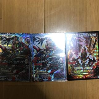 アカカゲレッドシャドウ