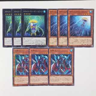 ステルス・クラーゲン・エフィラ ノーマル3枚