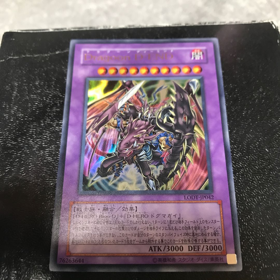 Destiny End Dragoon Ultra Rare