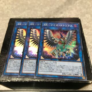 RR-ワイズ・ストリクス スーパーレア3枚