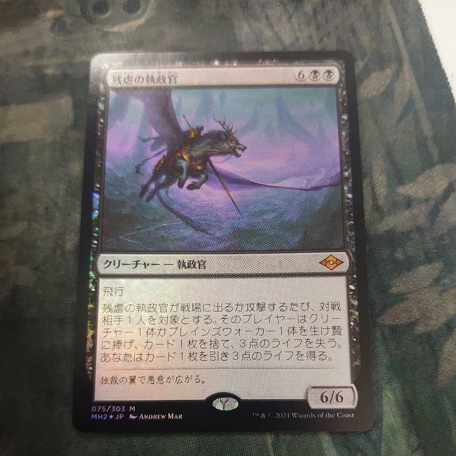 残虐の執政官 Foil 日本語