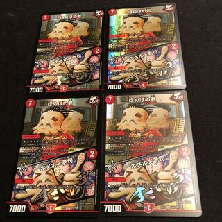 ほめほめ老｜ホメホメ老句