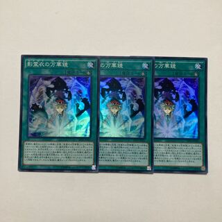 Nekroz Kaleidoscope Super Rare JP021