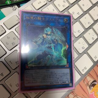 双穹の騎士アストラム