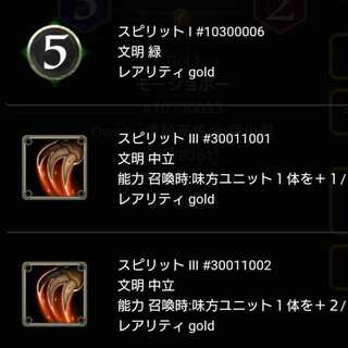 モーショボー から取り出せるスピリットどれか1つ