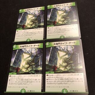 大地門ライフ・ゲート