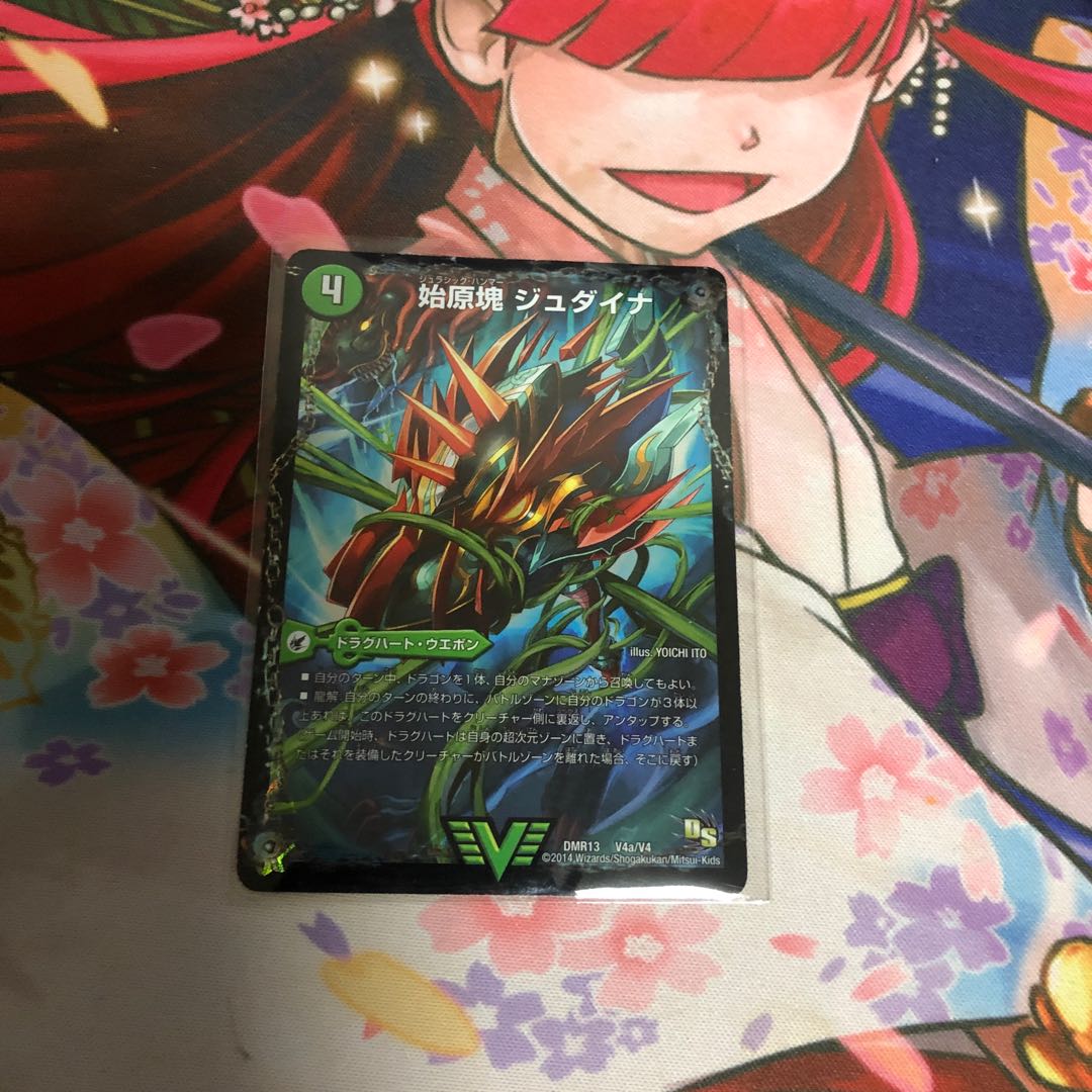 始原塊 ジュダイナ|古代王 ザウルピオ