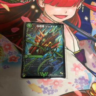 始原塊 ジュダイナ｜古代王 ザウルピオ