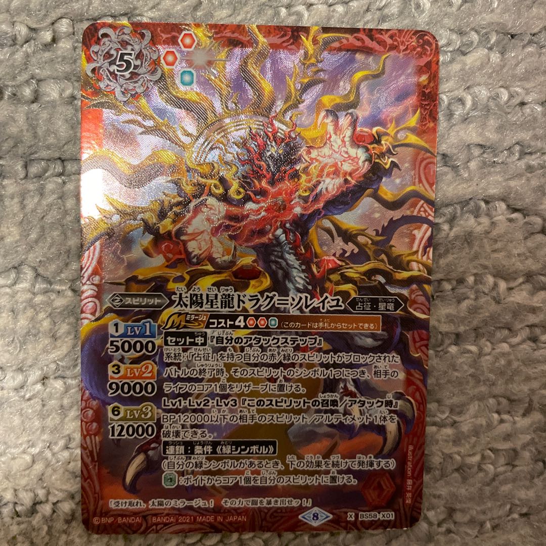 Solar Star Dragon Drag Soleil