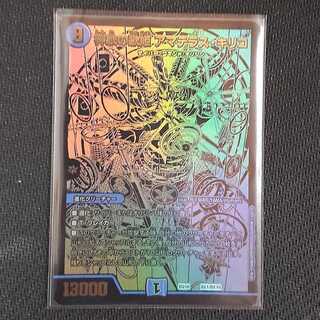 アマテラス・キリコ