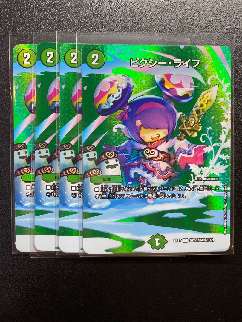 ピクシー・ライフ