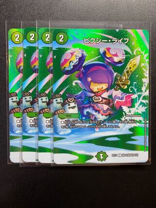 ピクシー・ライフ