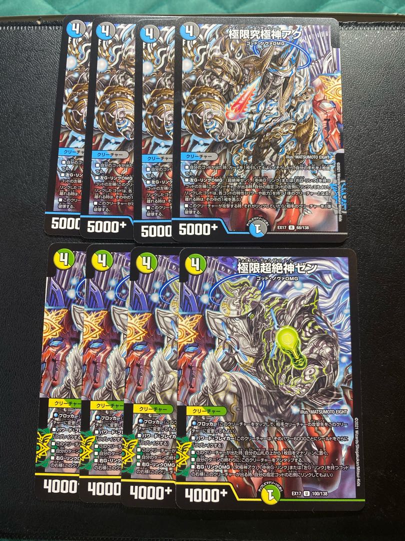 Extreme Ultimate God Aku Extreme Psychic Zekigami Zen