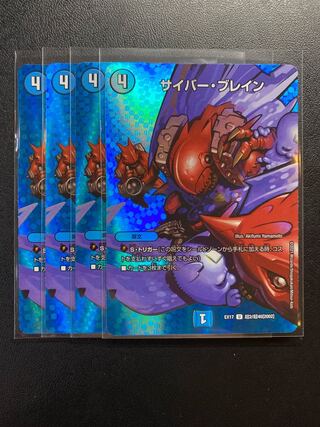 サイバー・ブレイン