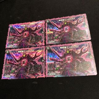 無修羅デジルムカデ