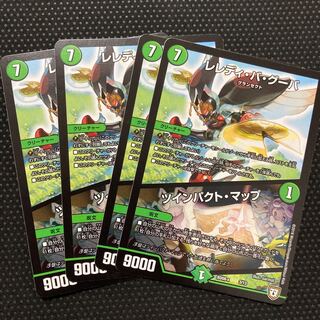 レレディ・バ・グーバ｜ツインパクト・マップ