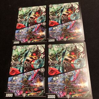 魔光ドラム・トレボール｜魔弾バレット・バイス