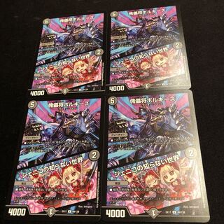 傀儡将ボルギーズ｜ジェニコの知らない世界