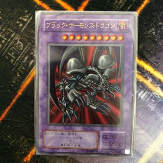 ブラック・デーモンズ・ドラゴン