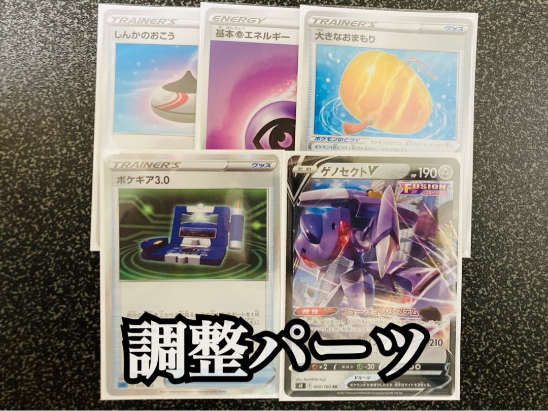 【環境デッキ】ミュウVMAXデッキ