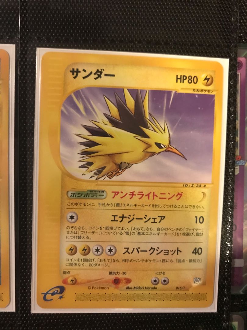 ポケモンカードe サンダー フリーザー ファイヤー 限定プロモ3枚セットの通販 ハリソン ハイタワー三世 Magi トレカ専用フリマアプリ