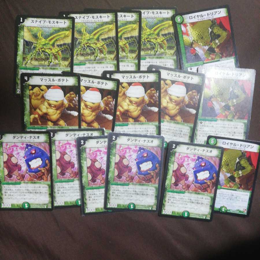 ロイヤルドリアン　マッスルポテト　まとめ売り！