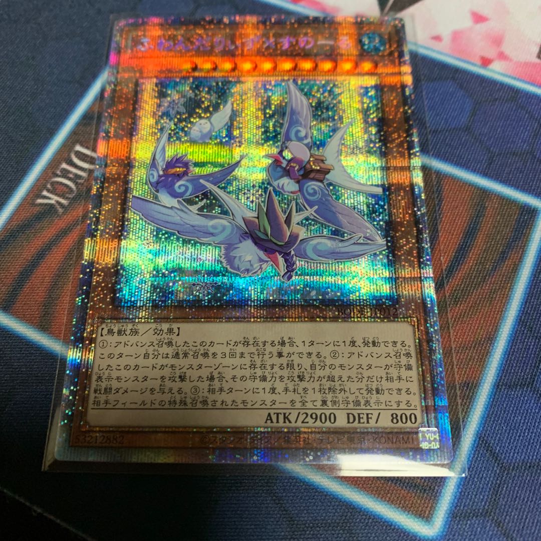 ふわんだりぃず×すのーる プリズマティックシークレットレア