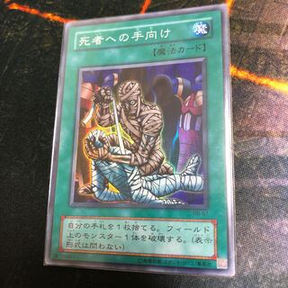 Tribute to The Doomed