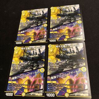 魔光王機デ・バウラ伯｜魔弾グローリー・ゲート