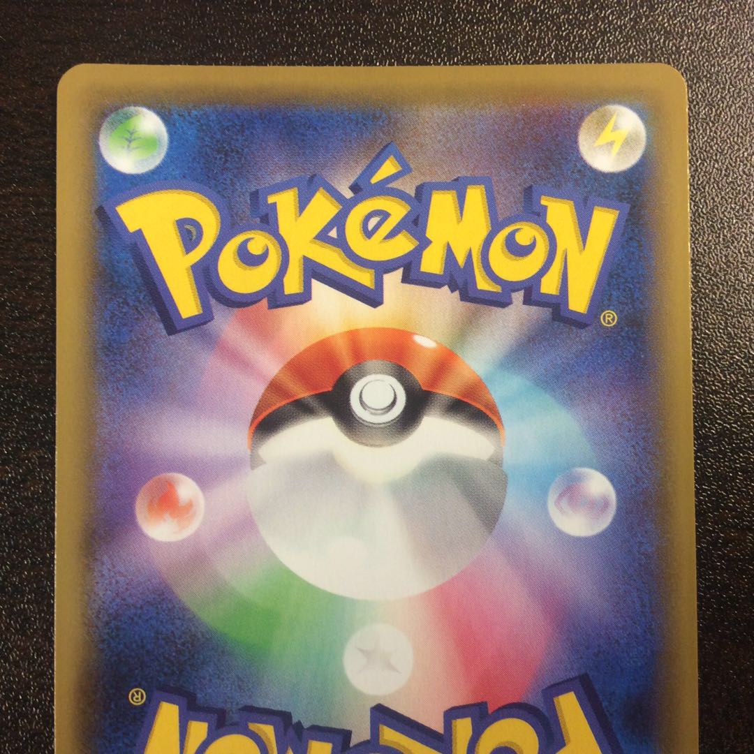 （美品）ポッドとデントとコーン　SR