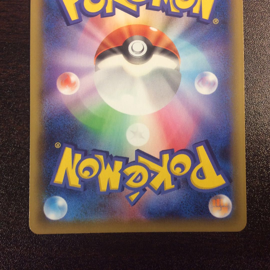 （美品）ポッドとデントとコーン　SR