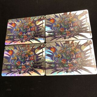 希望のジョー星