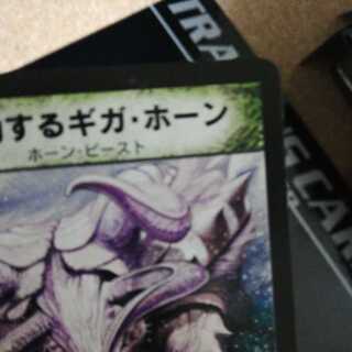 Rumbling Terahorn Promo Set