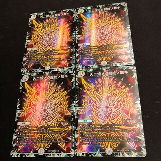 The final judgment of the dragon that shines in the sky