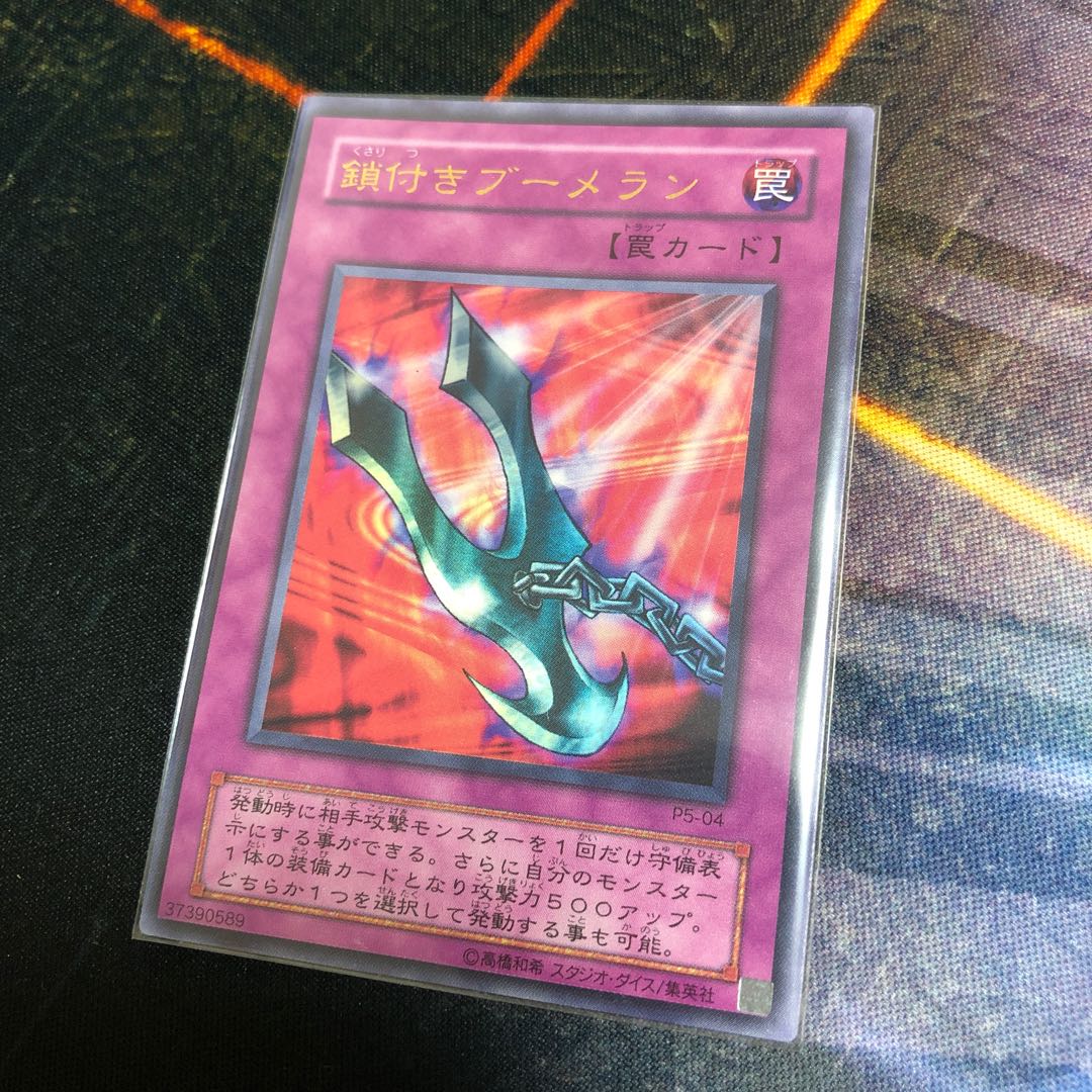 Kunai with Chain Ultra Rare