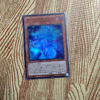 最終値下げマジシャンズ・ソウルズ