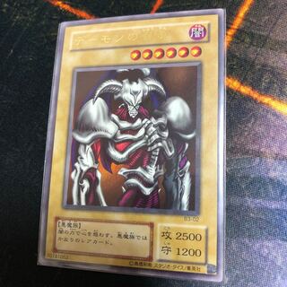 デーモンの召喚 ウルトラレア
