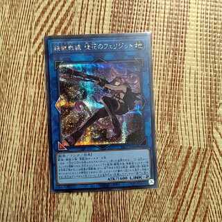 鉄獣戦線 徒花のフェリジット シークレットレア