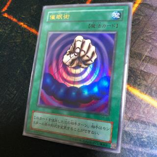Mesmeric Control Ultra Rare
