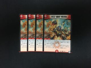 4 "Roaring Rage" Flying Throwers