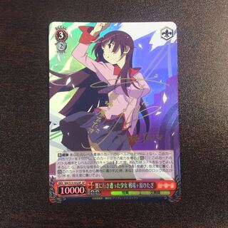 （美品）蟹に行き遭った少女　戦場ヶ原ひたぎ　SP　サイン