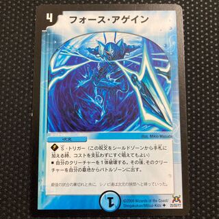 フォース・アゲイン