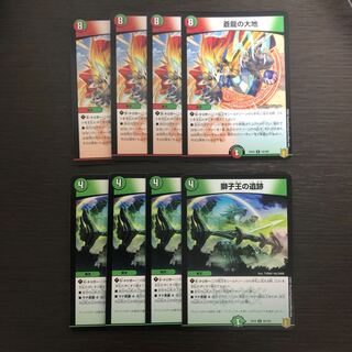 蒼龍の大地　獅子王の遺跡