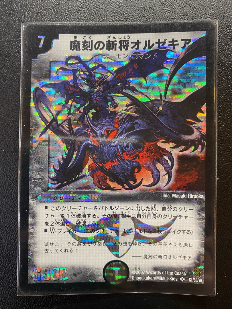 Orzekiah the Magic Slayer