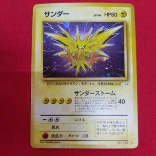 サンダー Lv.40 No.145 ★ #77 103