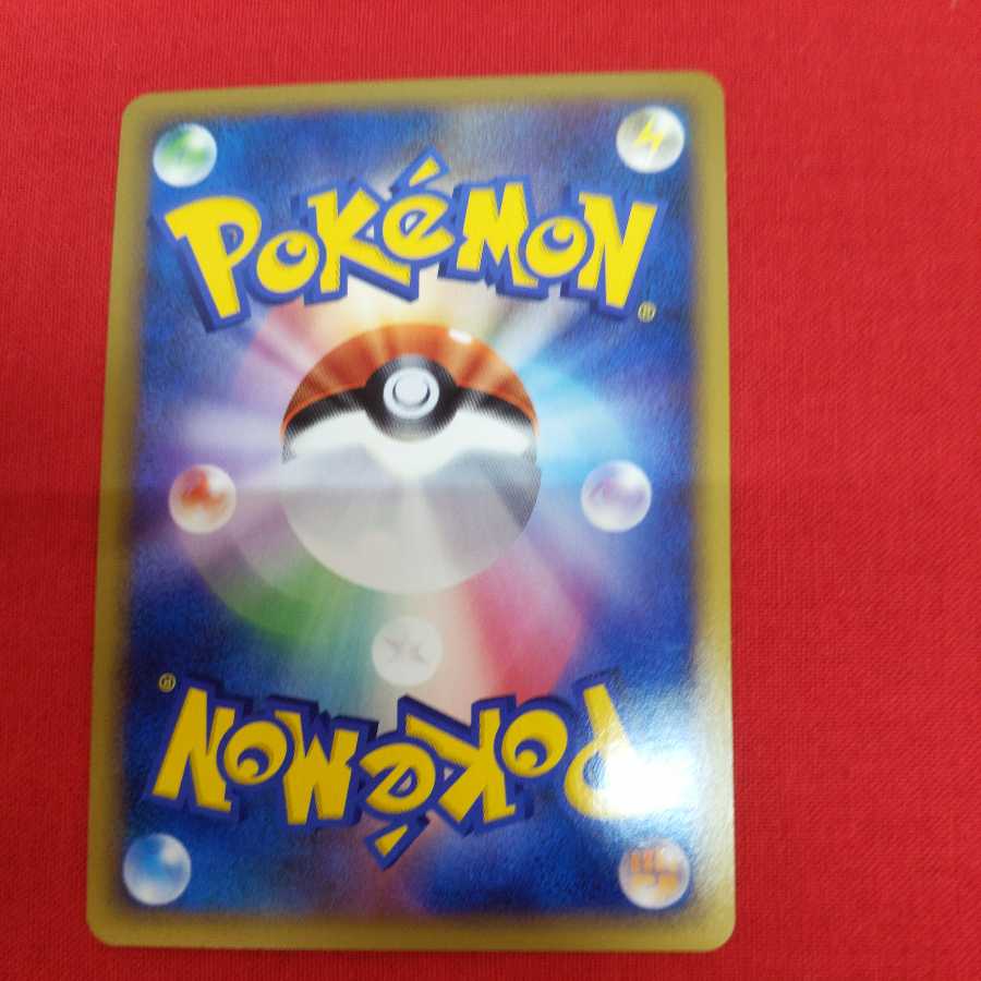 メガニウム 009/070 ★ #77 104