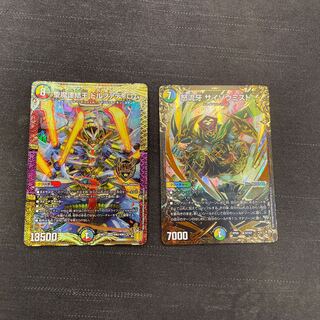 聖魔連結王ドルファディロム 怒流牙サイゾウミスト